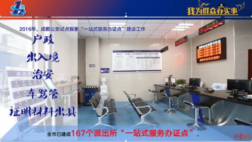 7月1日起，一站式服务实现出入境服务全覆盖