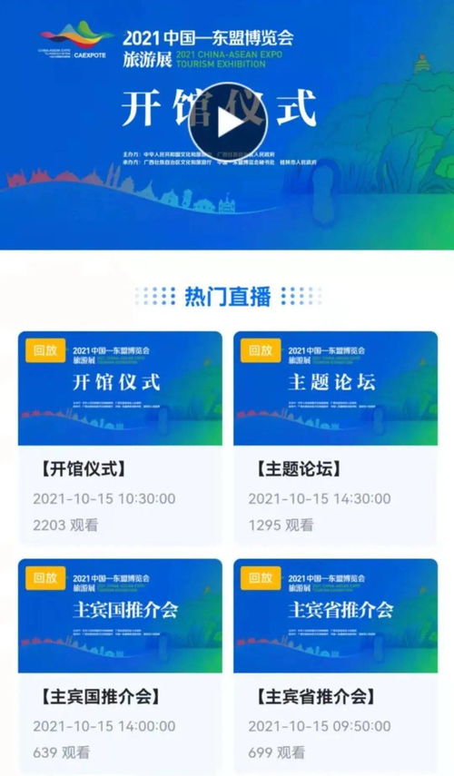 不出国也能看遍东盟十国风光——全方位安排与出入境服务指南