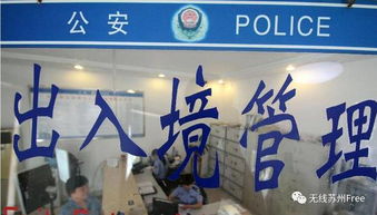 4月起苏州全面取消41项费用，出入境服务更便民