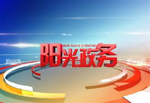 出入境服务 便捷通行，政策解读