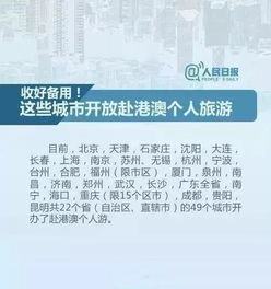 全国性新规 本式港澳通行证将于9月13日全部失效