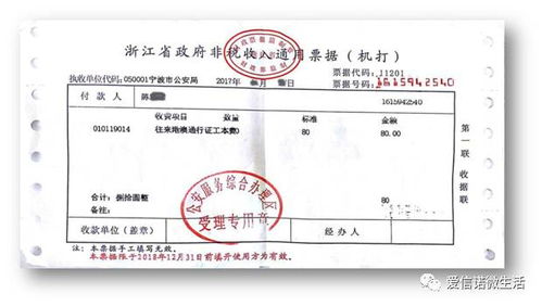 宁波市首张非税票据通过自助终端打印面世，出入境服务迈入智能化新阶段