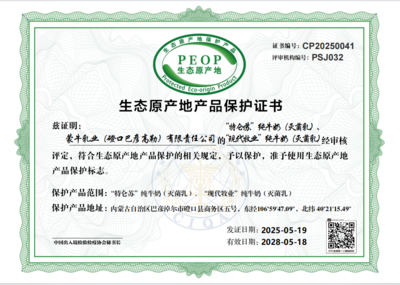 在沙漠“种”出好牛奶 特仑苏以全产业链思维，解锁荒漠中的绿色经济密码