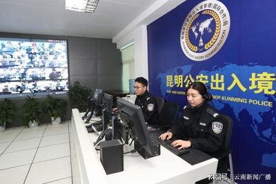 昆明市出入境管理局深化“放管服”改革，打造高效便捷出入境服务新体验