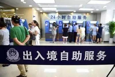 2016年8月1日沈阳出入境服务参考指南